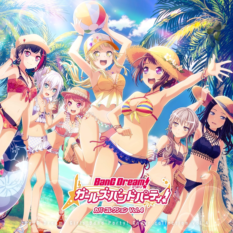 バンドリ! ガールズバンドパーティ! カバーコレクションVol.4