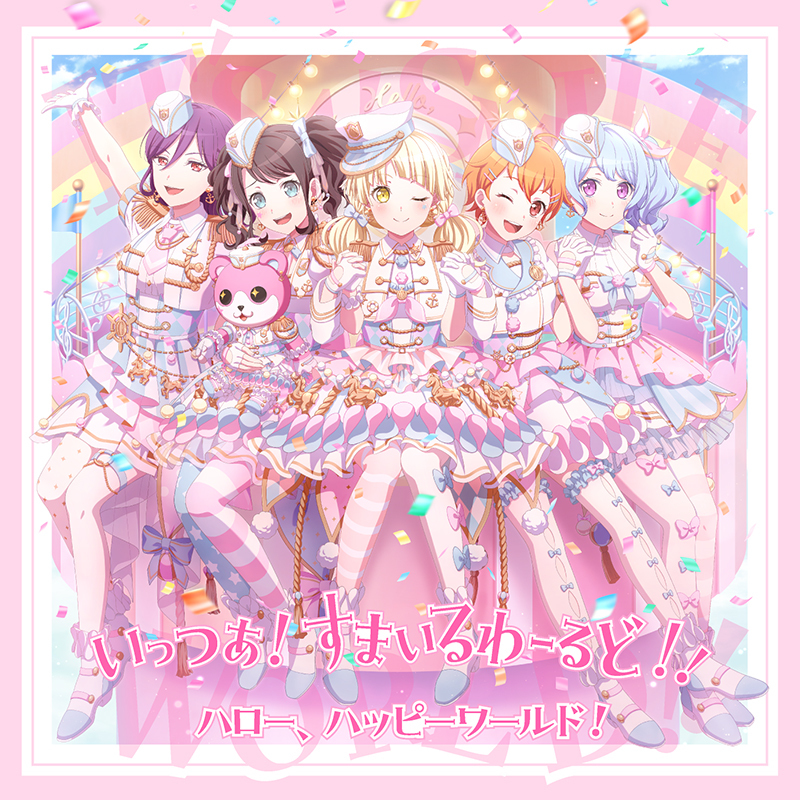 ハロー、ハッピーワールド! ミニAlbum「いっつあ!すまいるわーるど!!」