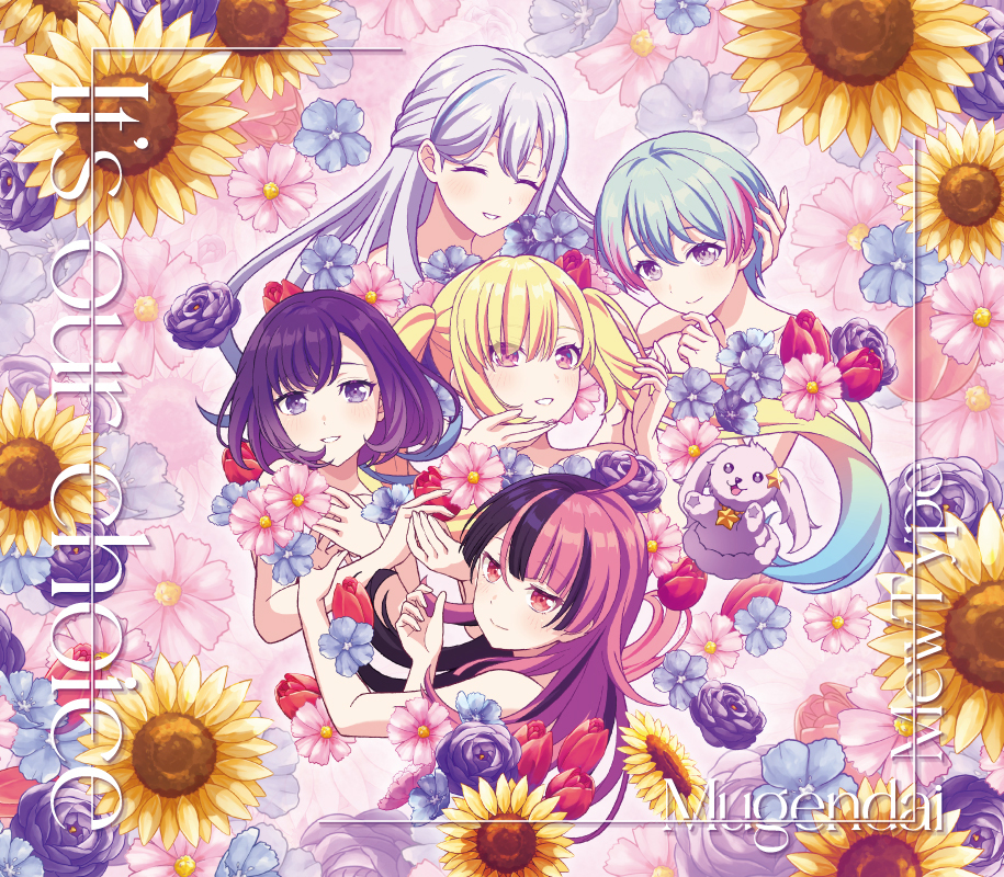 夢限大みゅーたいぷ 2nd Album「It's our choice」
