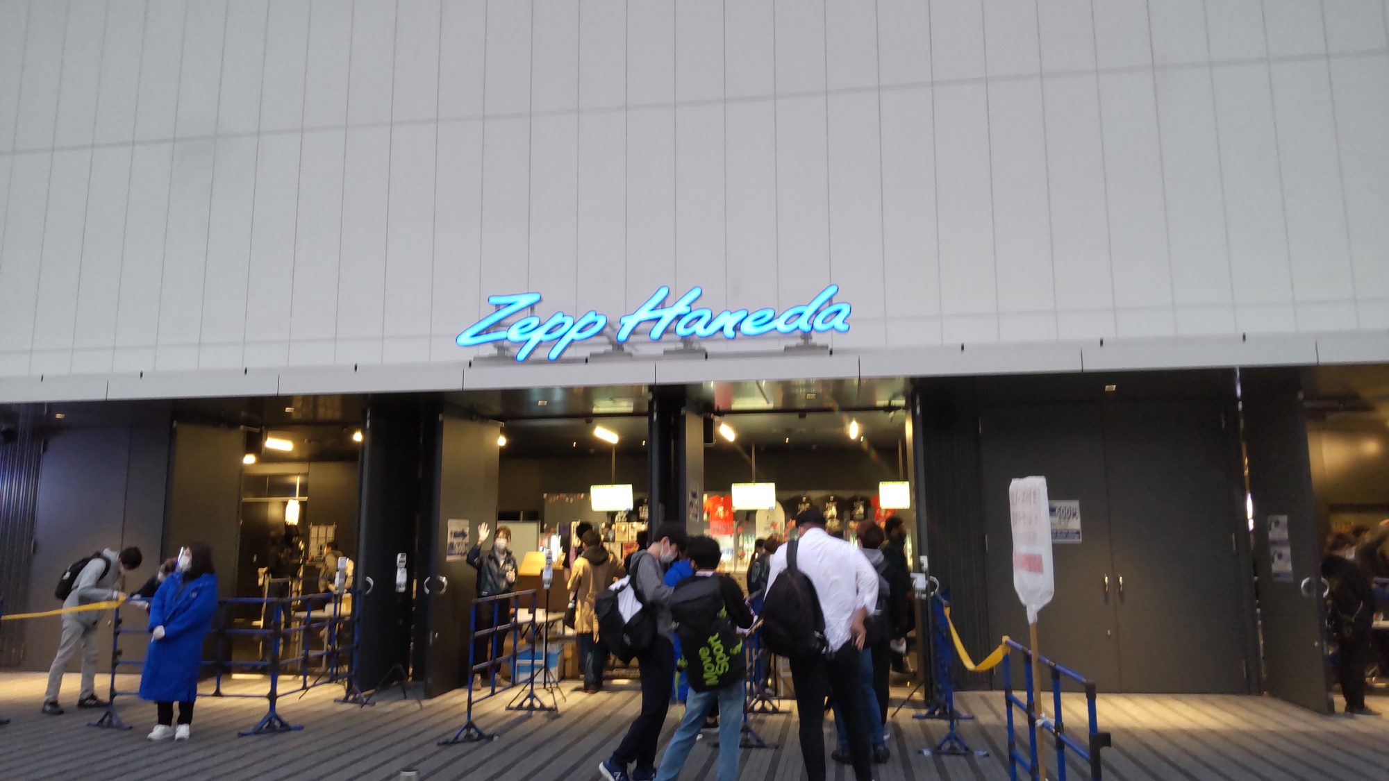 Zepp Haneda
