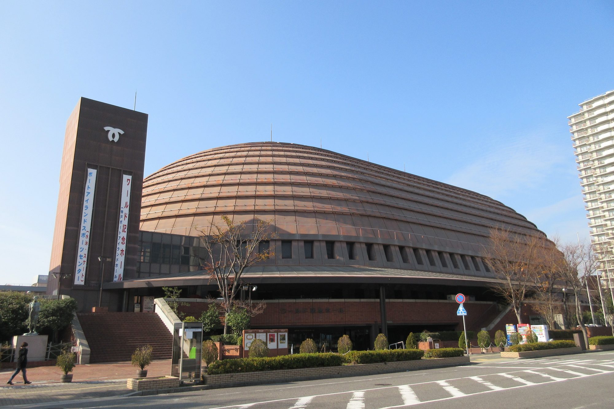 神戸ワールド記念ホール