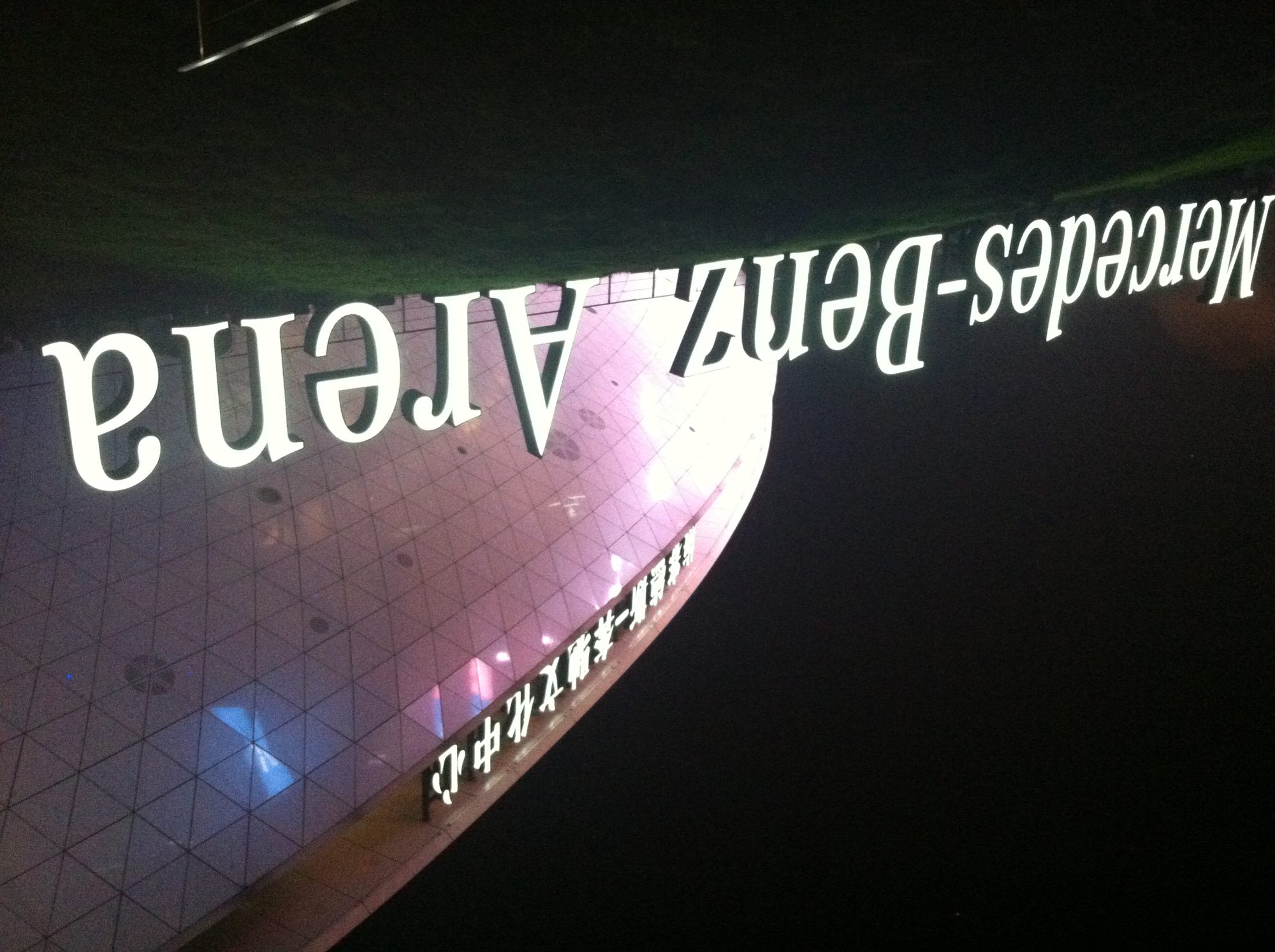 梅赛德斯-奔驰文化中心 (Mercedes-Benz Arena)
